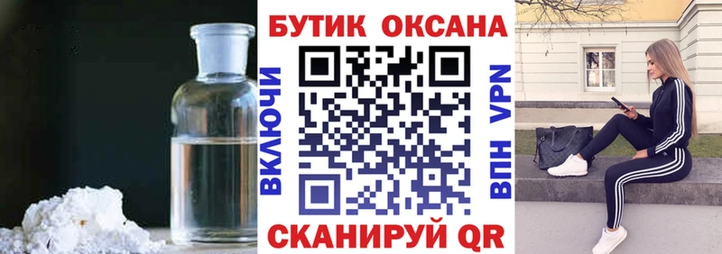 Купить закладки  Заполярный  БУТИРАТ BDO 33% 