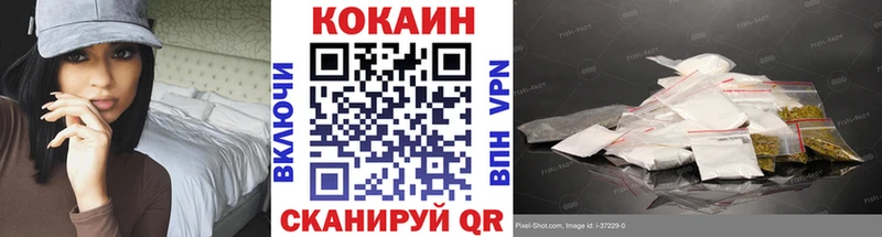 Кокаин FishScale  Купить где  Заполярный 