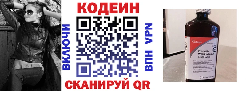 Купить где  Заполярный  Codein Purple Drank 