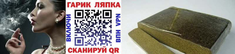 Купить  Заполярный  ГАШИШ индика сатива 