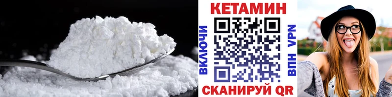 КЕТАМИН ketamine  Купить где  Заполярный 