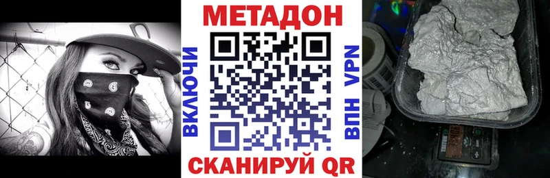 Купить  Заполярный  МЕТАДОН methadone 
