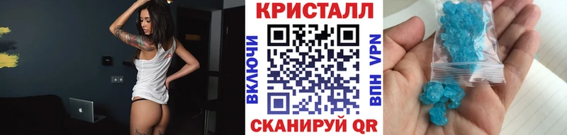 МЕТАМФЕТАМИН кристалл  Купить  Заполярный 